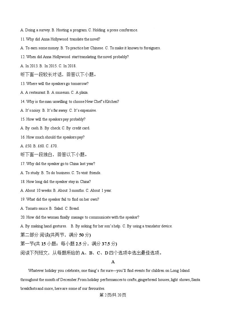 黑龙江省哈尔滨市第十一中学校2024-2025年高一下学期4月月考英语学科试题 Word版含解析第2页