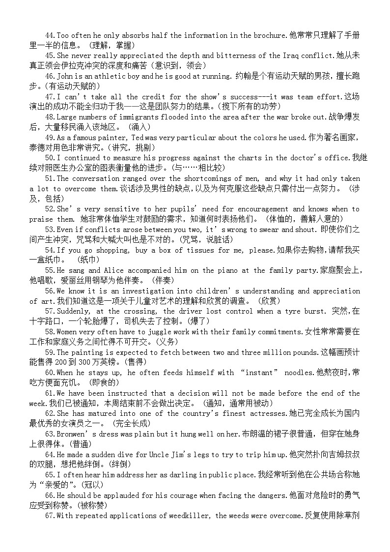 高中英语2025届高考熟词生义汇总（教材+真题）第3页