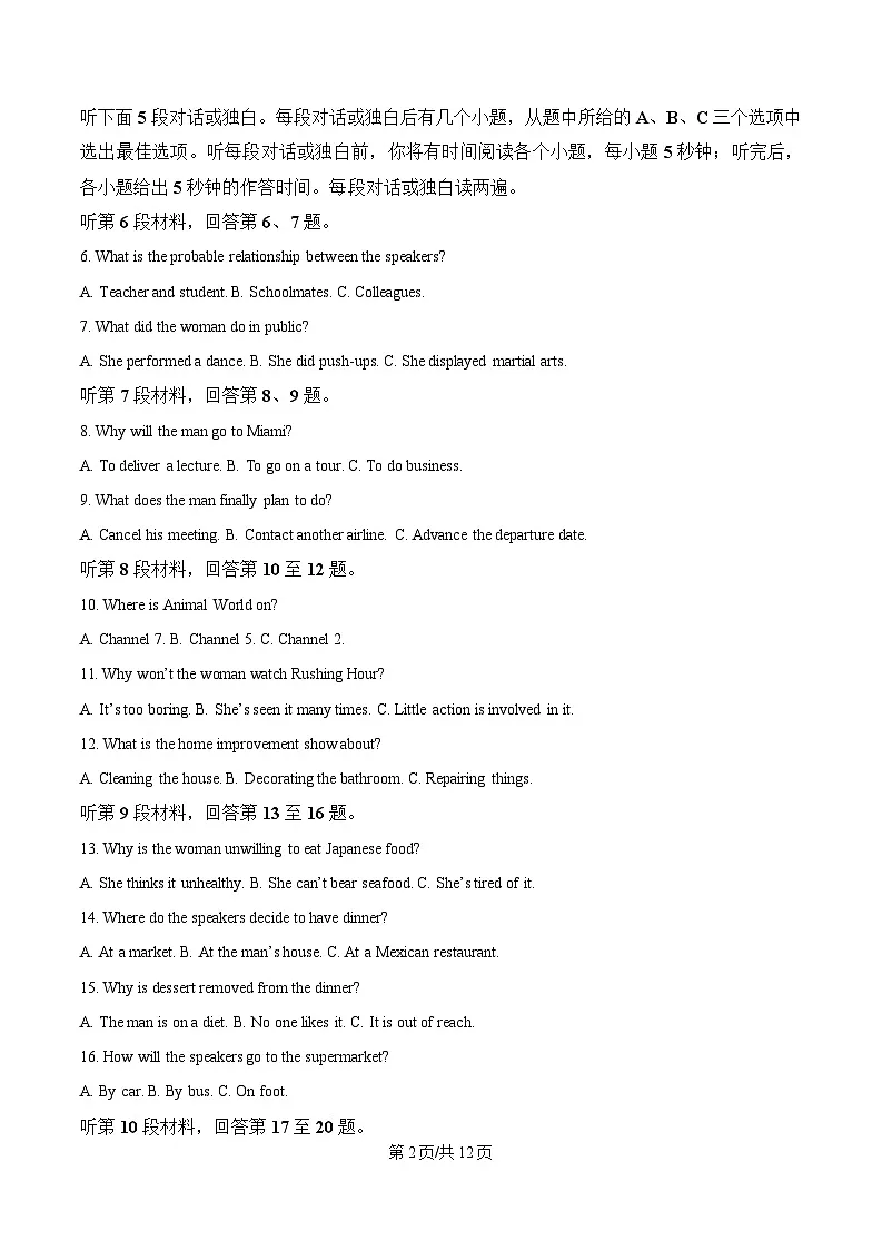 湖南省湘一名校联盟2024-2025学年高二下学期4月期中大联考英语试题（原卷版）第2页