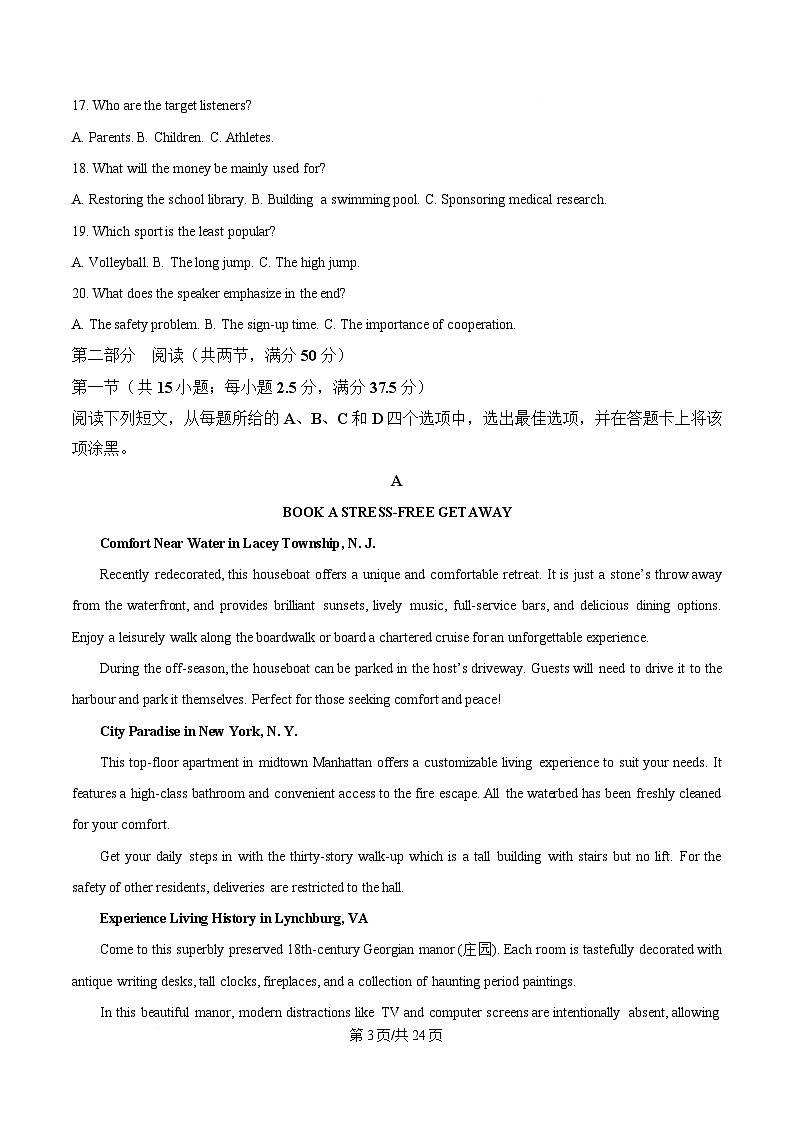 湖南省湘一名校联盟2024-2025学年高二下学期4月期中大联考英语试题 Word版含解析第3页