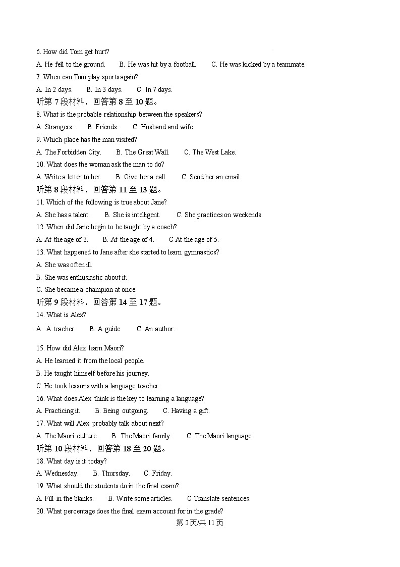 湖南省永州市2024-2025学年高一下学期4月期中英语试题（原卷版）第2页