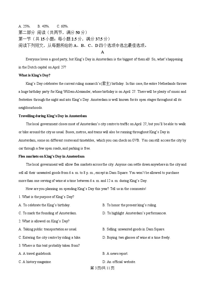 湖南省永州市2024-2025学年高一下学期4月期中英语试题（原卷版）第3页