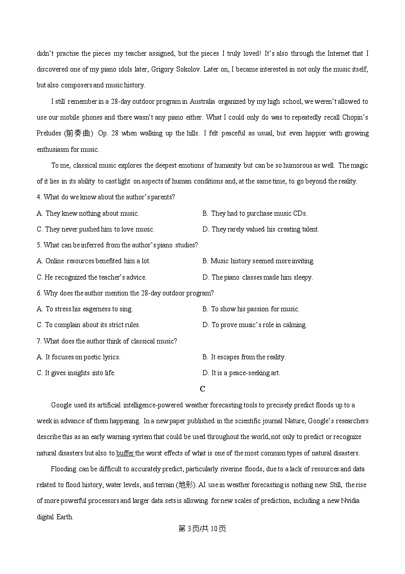 湖南省长沙市明德中学2024-2025学年高三下学期4月考试英语试题（原卷版）第3页