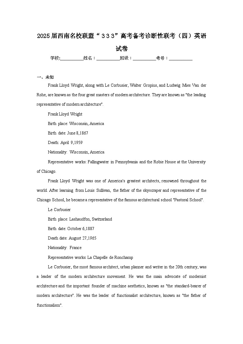2025届西南名校联盟“333”高考备考诊断性联考（四）英语试卷（无答案）第1页