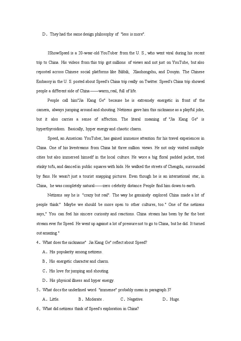 2025届西南名校联盟“333”高考备考诊断性联考（四）英语试卷（无答案）第3页