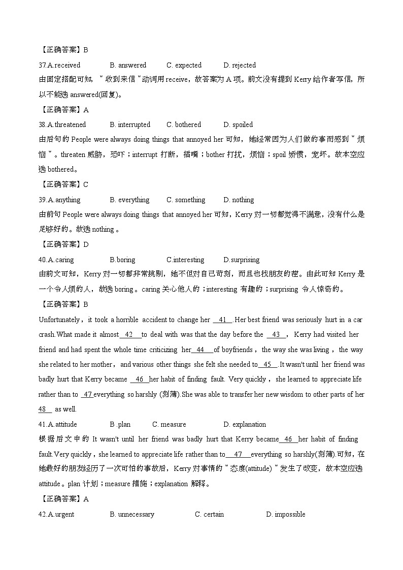 (备战高考}2025届 高考英语专项训练：完形填空夹叙夹议文[含答案}第3页