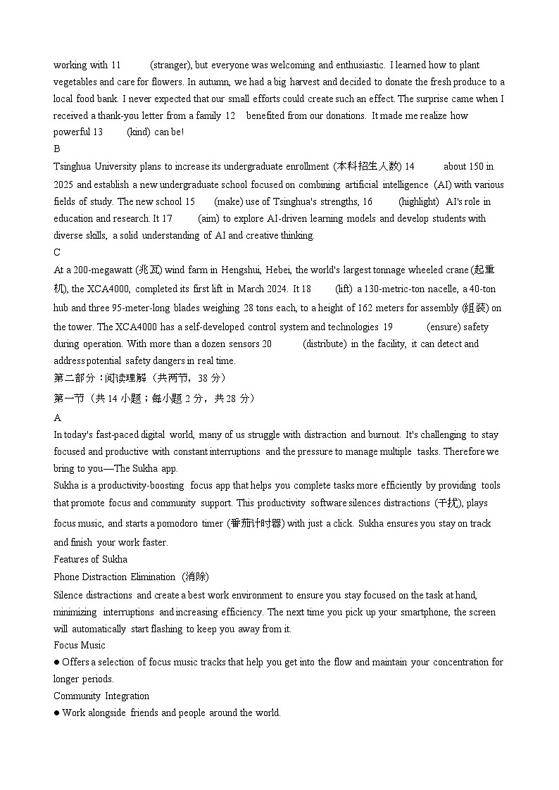 2024~2025学年北京西城区高高考英语模拟试题[一模}含答案第2页