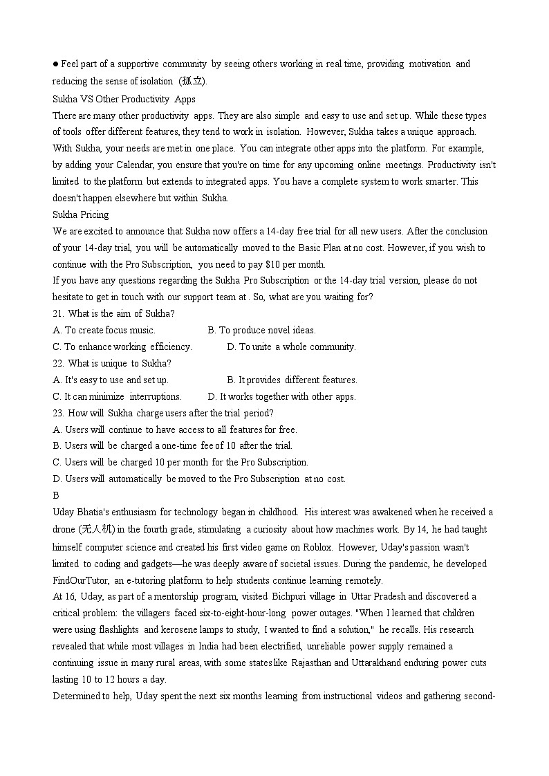 2024~2025学年北京西城区高高考英语模拟试题[一模}含答案第3页