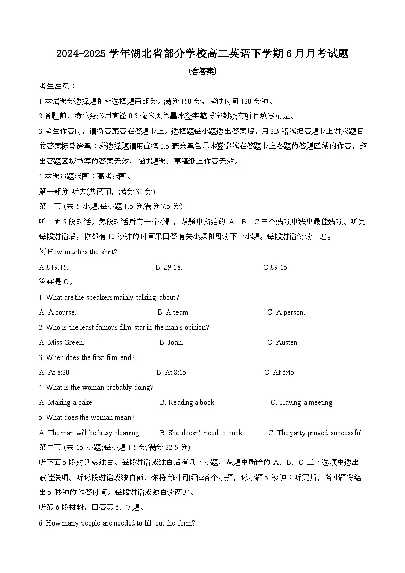 2024~2025学年湖北部分学校高二英语第二学期6月月考模拟试题[含答案}第1页