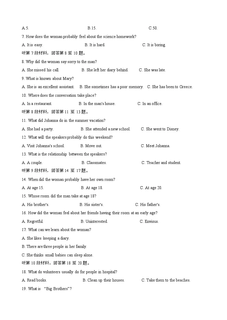 2024~2025学年湖北部分学校高二英语第二学期6月月考模拟试题[含答案}第2页