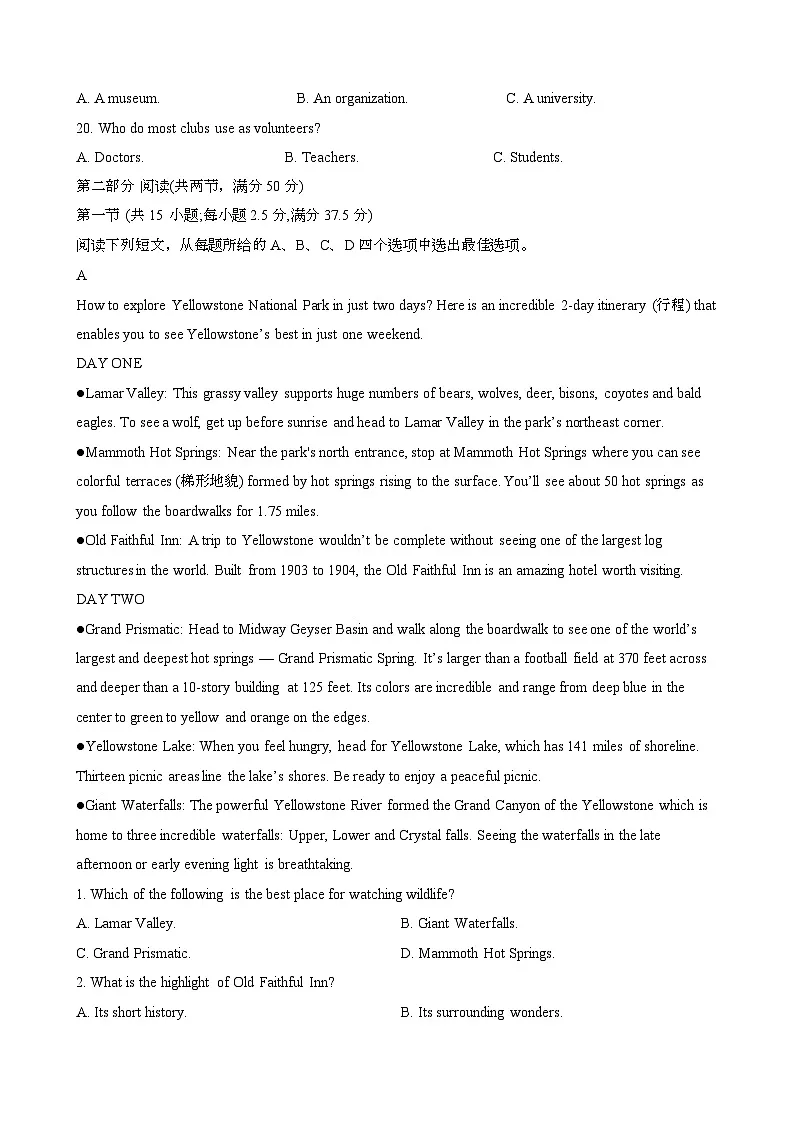 2024~2025学年湖北部分学校高二英语第二学期6月月考模拟试题[含答案}第3页