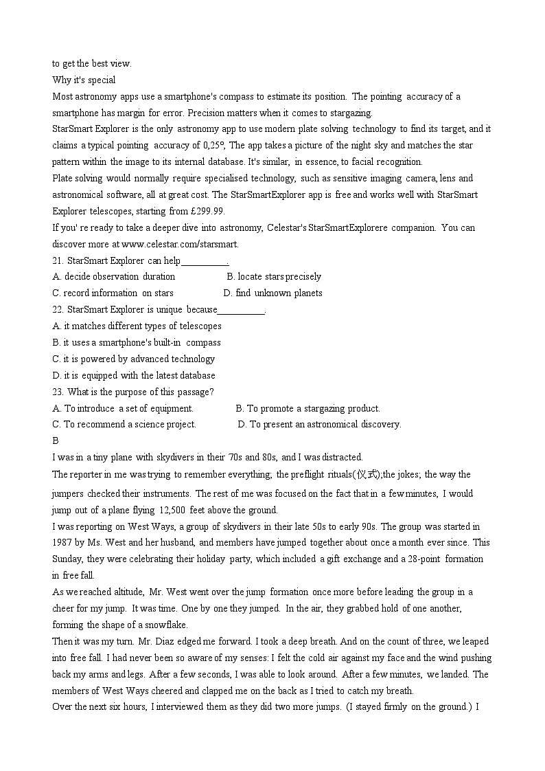 2025届 北京东城区高考英语模拟试题[一模}含答案第3页