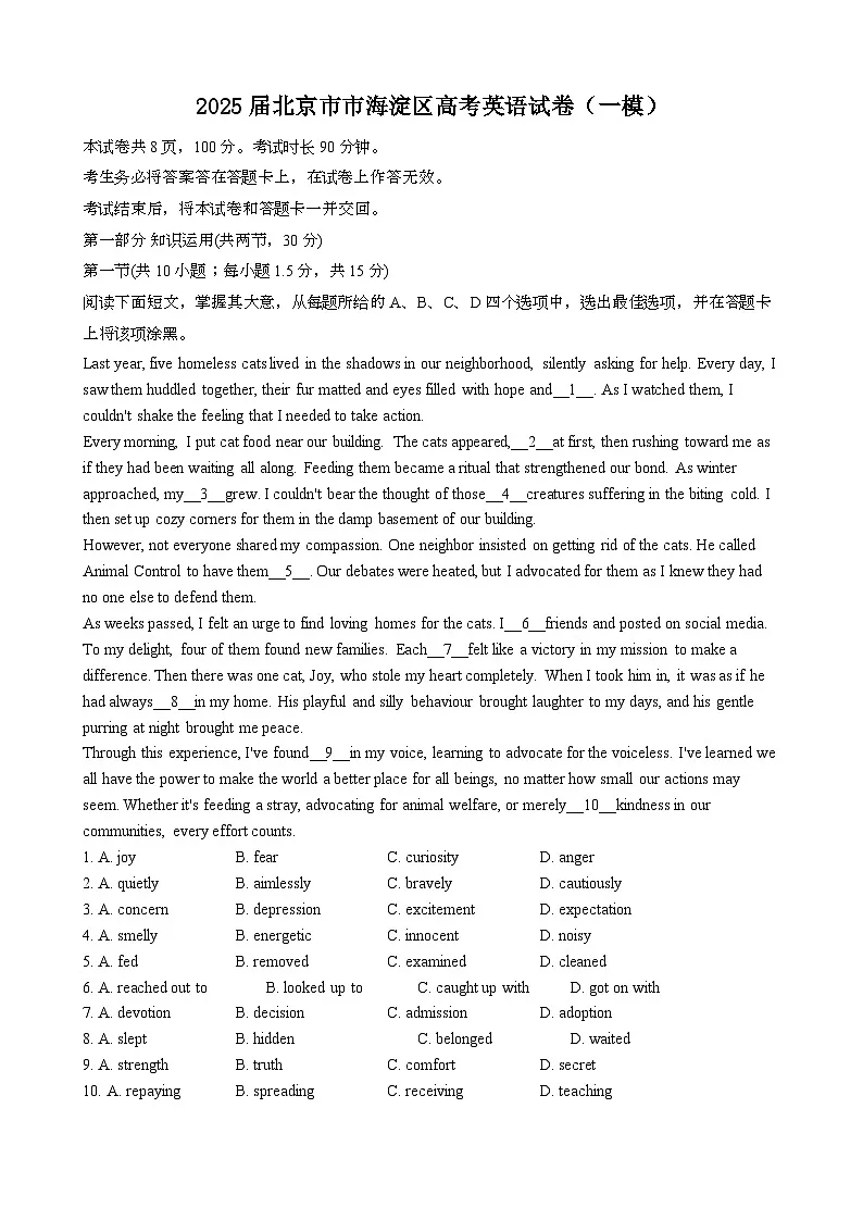 2025届 北京海淀区高考英语模拟试卷[一模}含答案第1页