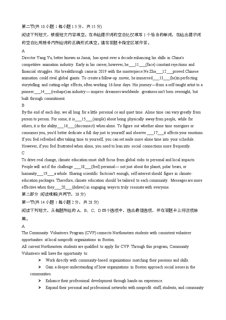 2025届 北京海淀区高考英语模拟试卷[一模}含答案第2页