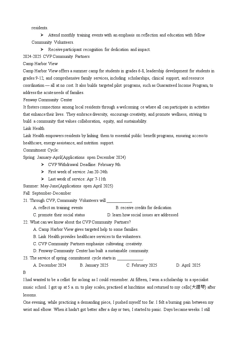 2025届 北京海淀区高考英语模拟试卷[一模}含答案第3页
