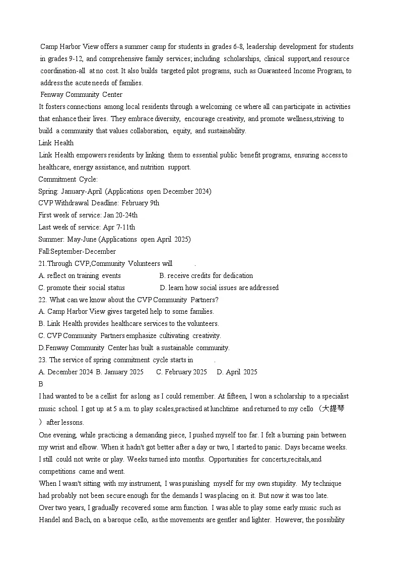 2025届 北京海淀区高三第二学期高考英语模拟试题[一模}含答案第3页