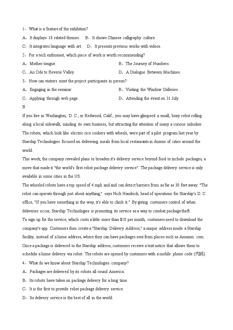 2025届 广东高三第二学期高考模拟英语练习试卷[含答案}第2页