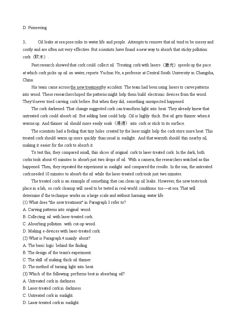 2025届 江苏徐州{淮安连云港宿迁}高三第二学期高考英语模拟试卷[一模}含答案第3页