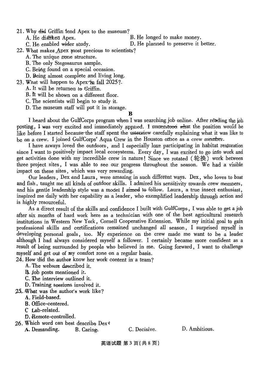 2025届山东省泰安市高三三模 英语试题及答案解析第3页