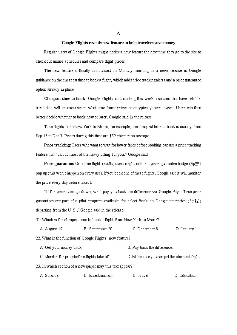 四川省内江市第六中学2024-2025学年高三上学期入学考试英语试题第3页
