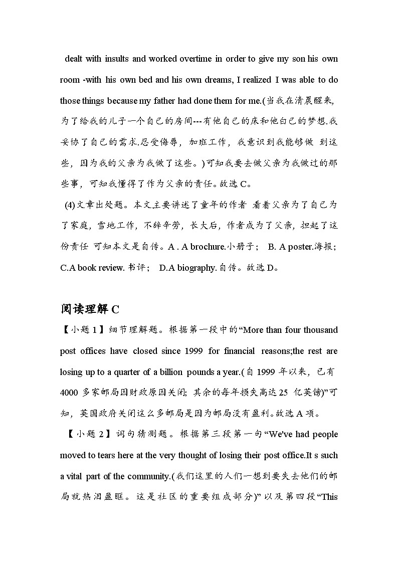 广东省深圳市2024-2025南山南头中学高三上学期开学测试答案第3页