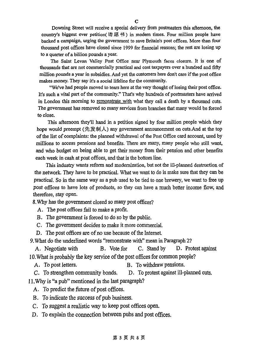 广东省深圳市2024-2025南山南头中学高三上学期开学试题第3页