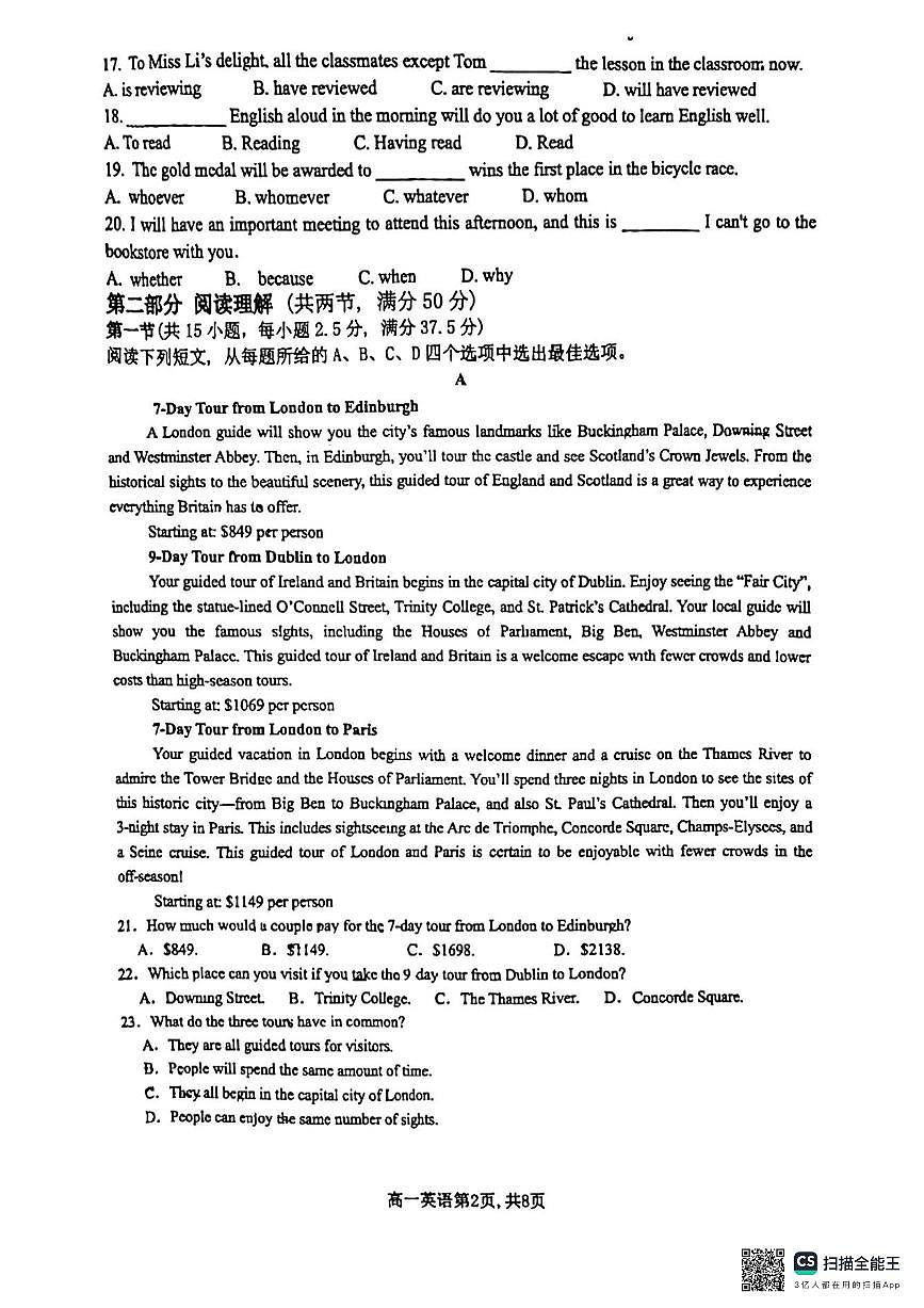 南头中学2024-2025学年高一上学期英语期中考试试卷第2页