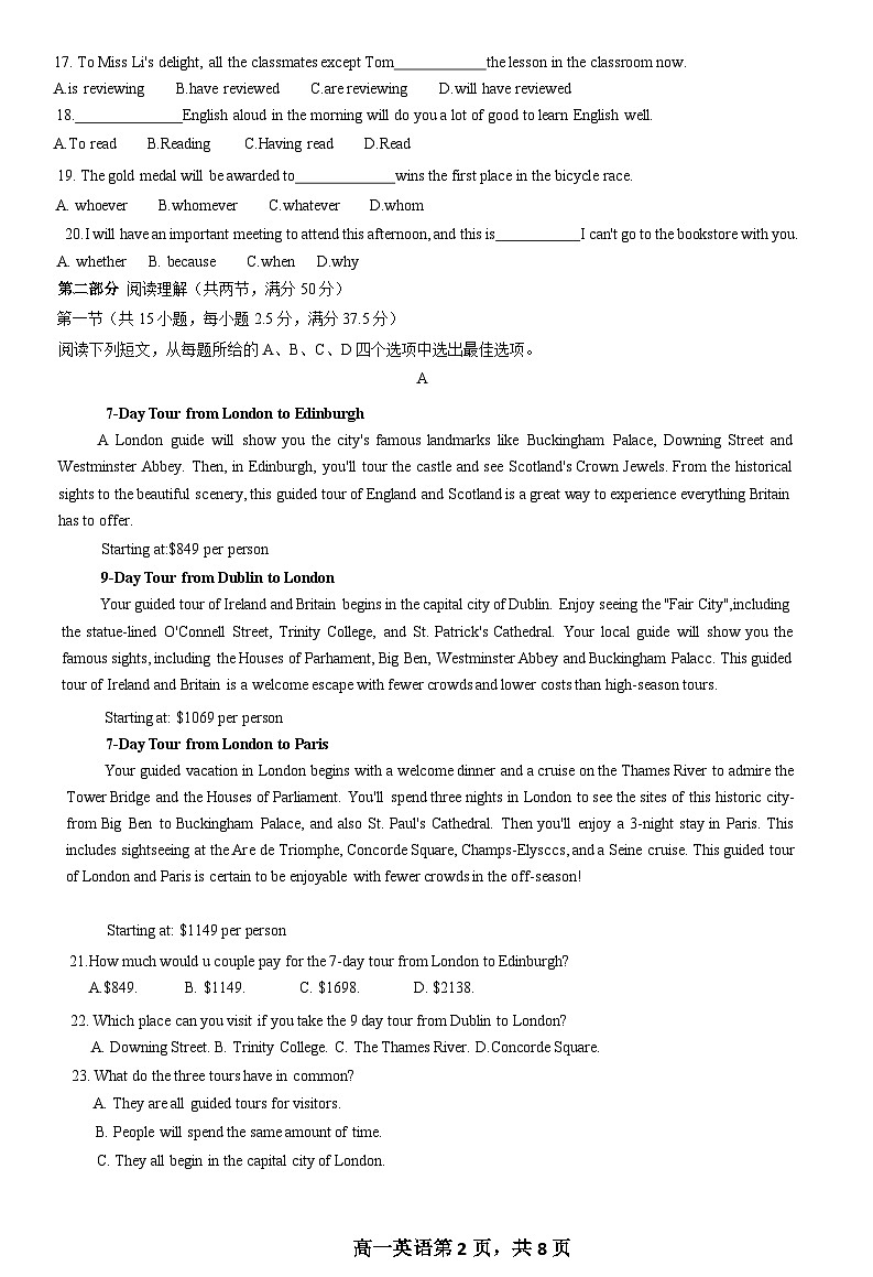 南头中学2024-2025学年高一上学期英语期中考试试卷第3页