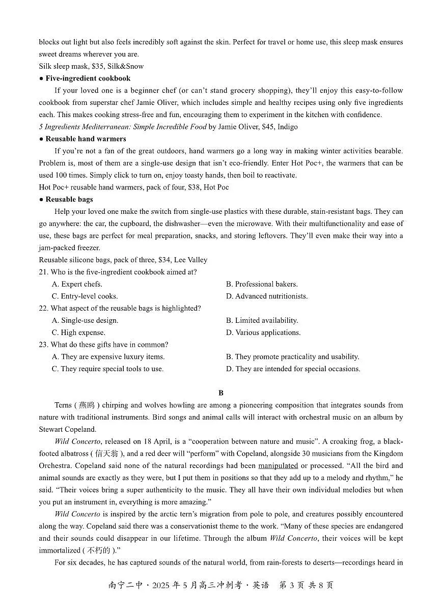广西省南宁二中·2025年5月高三冲刺考英语第3页