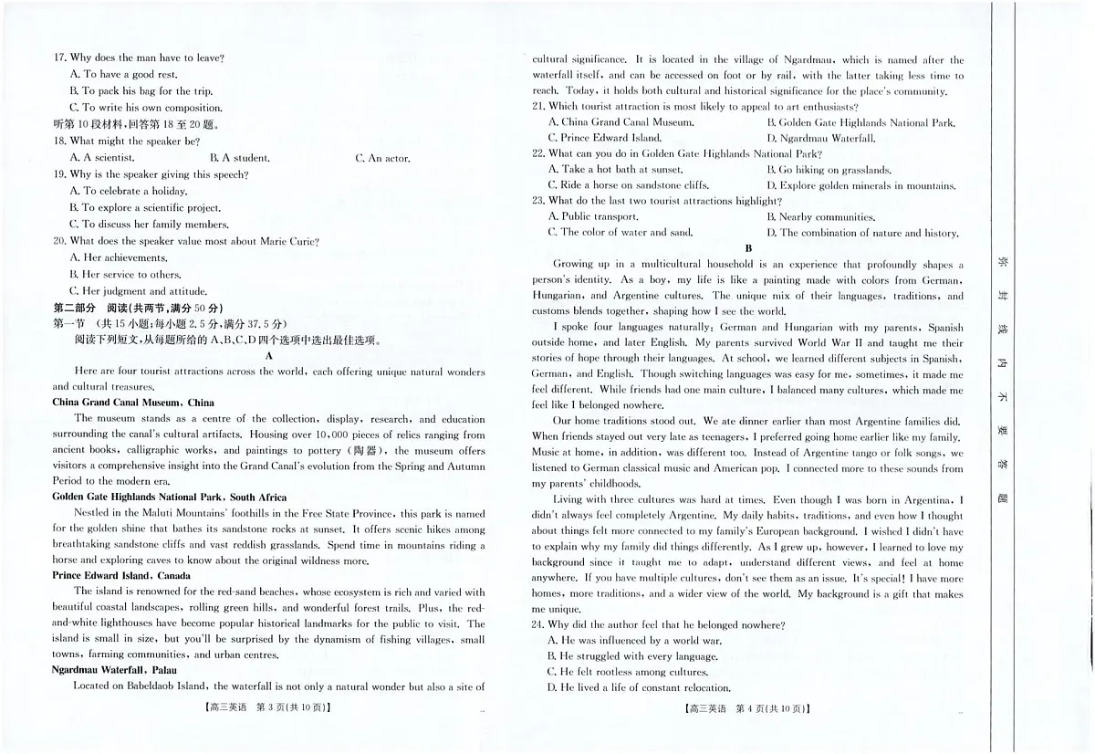 四川金太阳2025届高三5月联考英语第2页