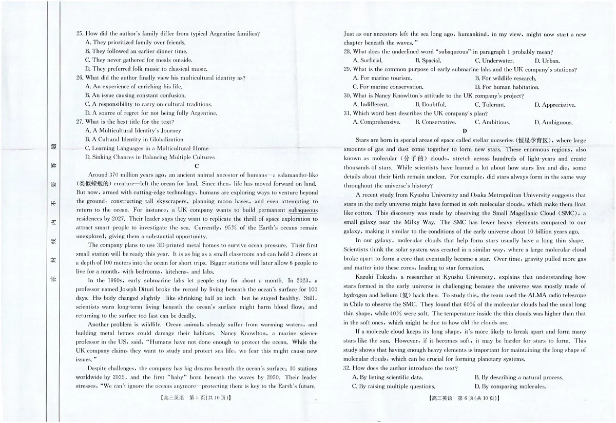 四川金太阳2025届高三5月联考英语第3页