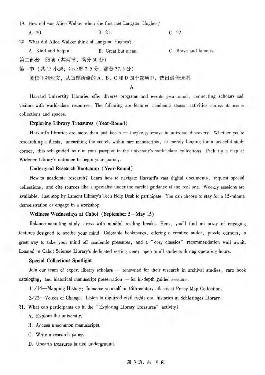 英语丨重庆市第八中学2025届高三下学期5月适应性月考卷（七）试卷及答案第3页
