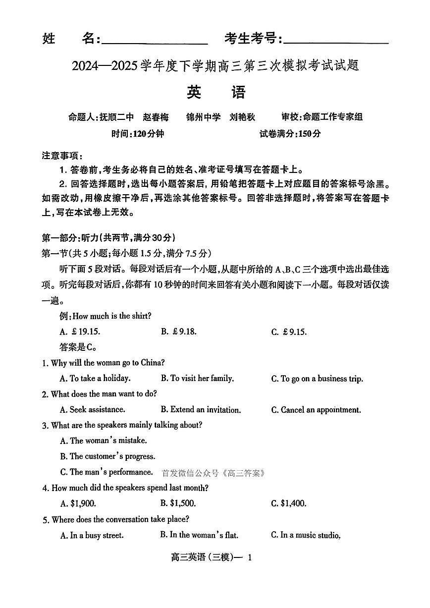 英语第1页