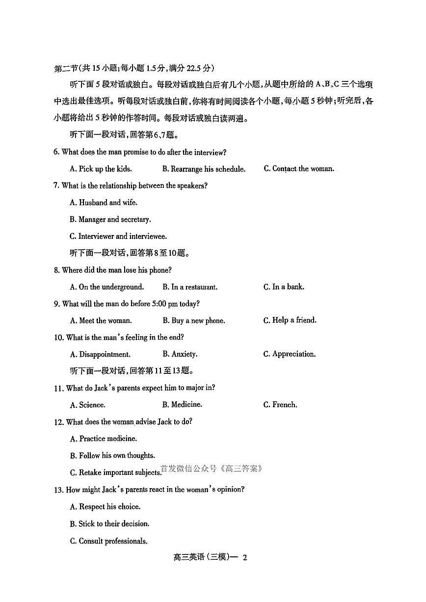 英语第2页