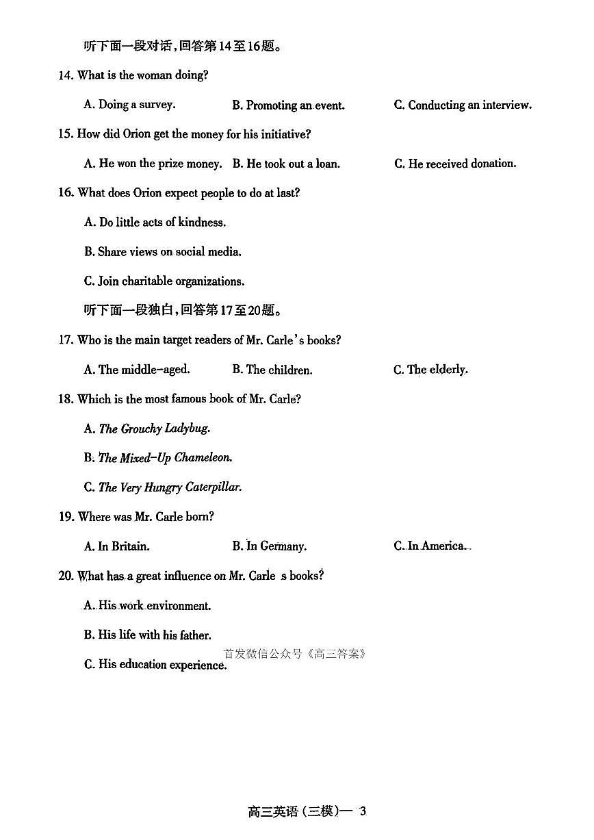 英语第3页