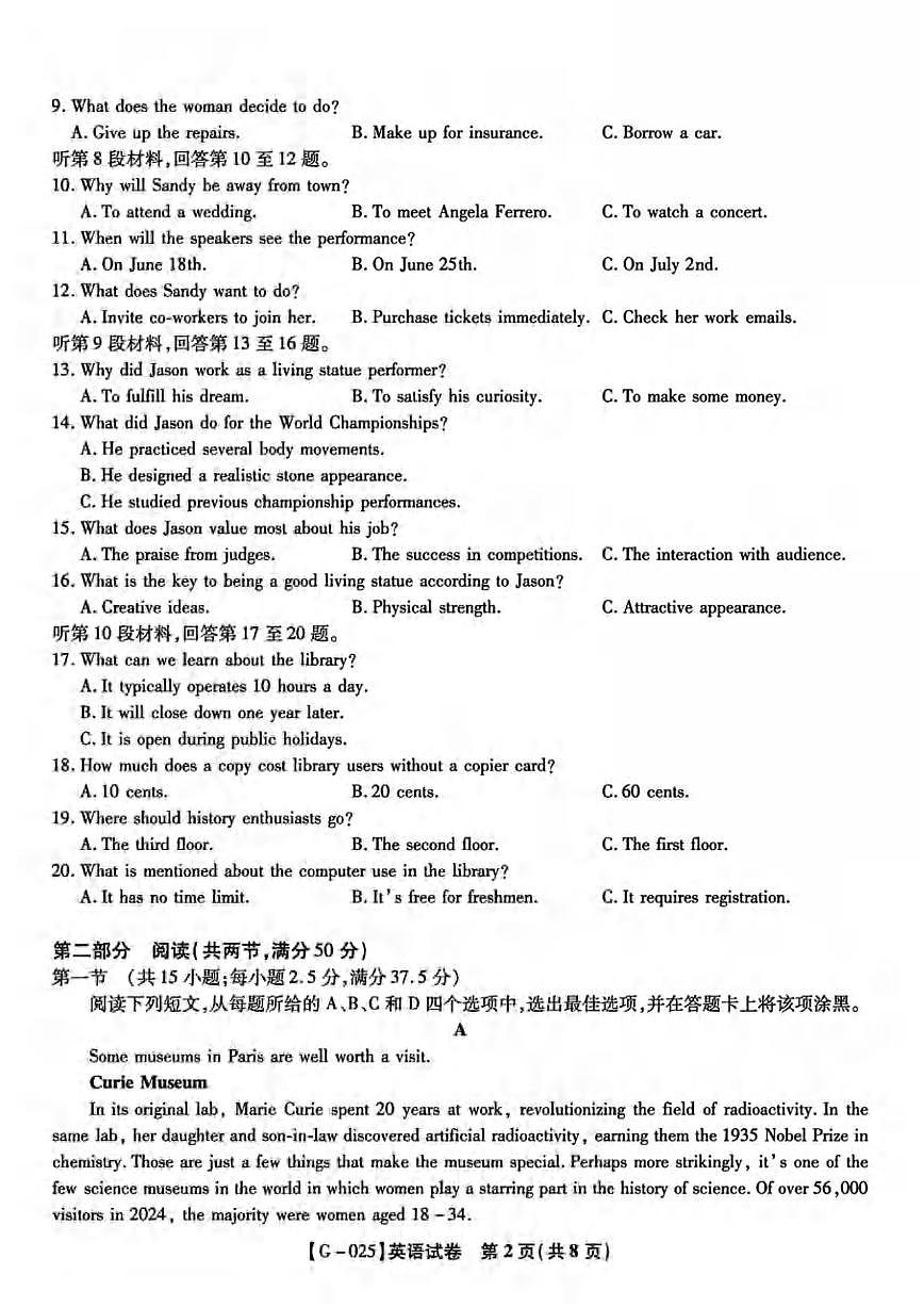 英语丨安徽省皖江名校联盟2025届高三下学期5月最后一卷试卷及答案第2页