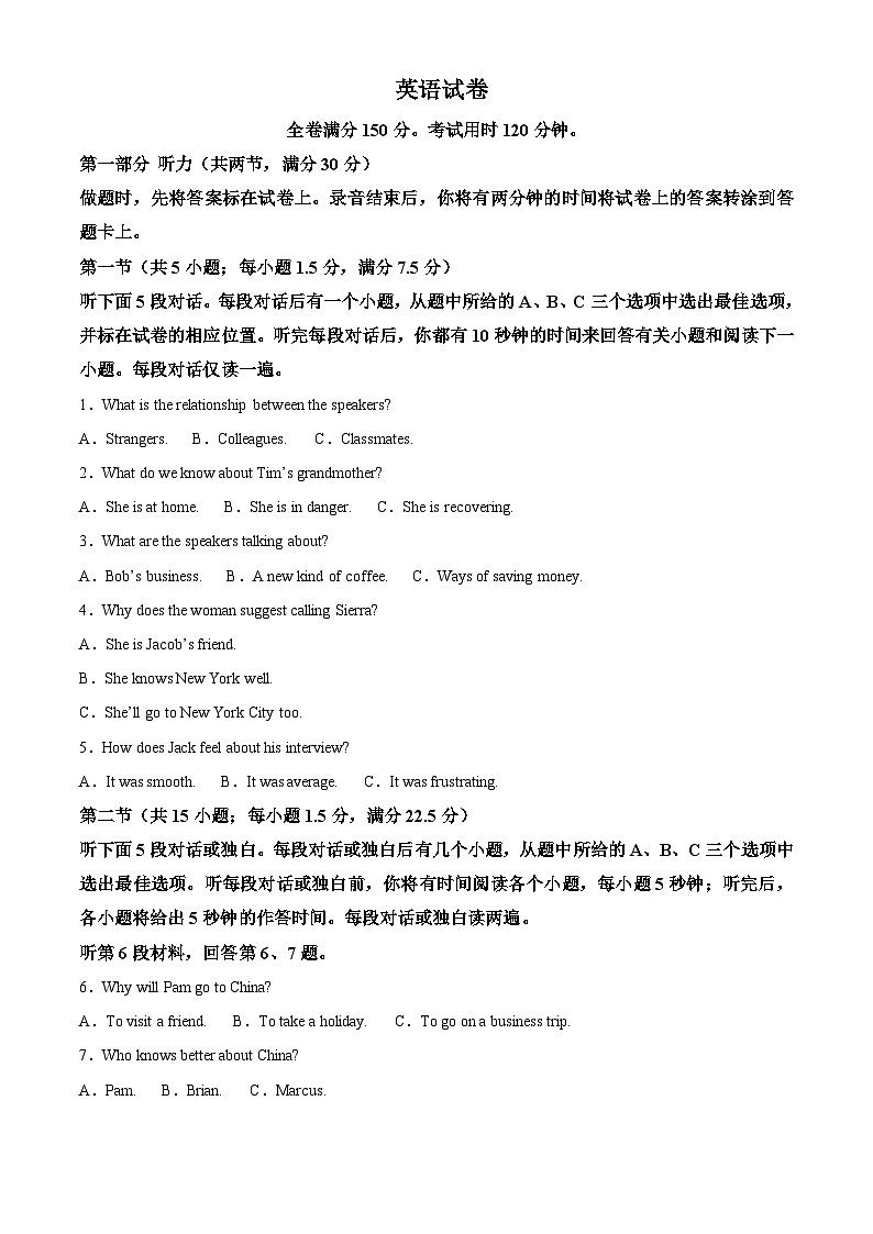 湖北省黄冈市十五校2024-2025学年高二下学期4月期中联考英语试卷（Word版附答案）第1页