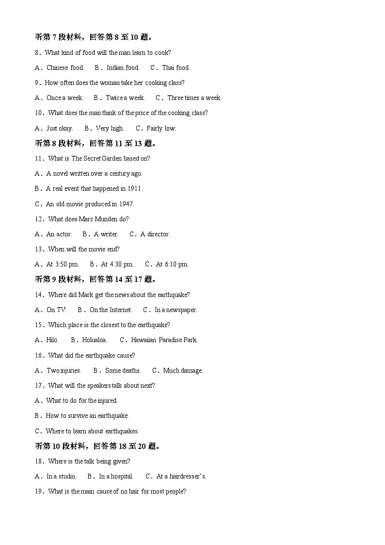 湖北省黄冈市十五校2024-2025学年高二下学期4月期中联考英语试卷（Word版附答案）第2页