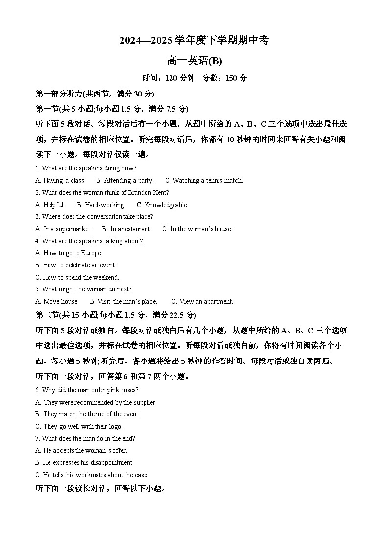辽宁省鞍山市2024-2025学年高一下学期期中考试英语试卷（Word版附答案）第1页