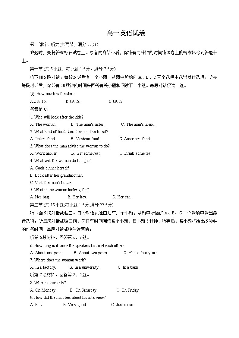 辽宁省多校联盟2024-2025学年高一下学期期中英语试卷（含音频）第1页