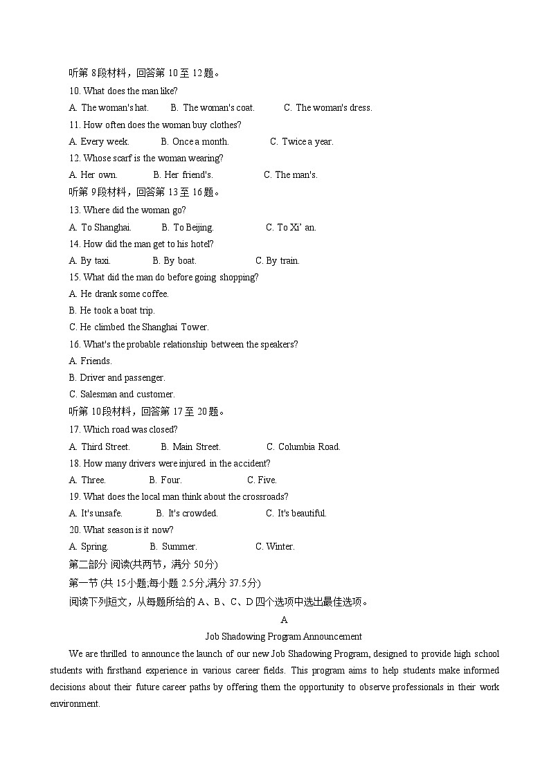 辽宁省多校联盟2024-2025学年高一下学期期中英语试卷（含音频）第2页