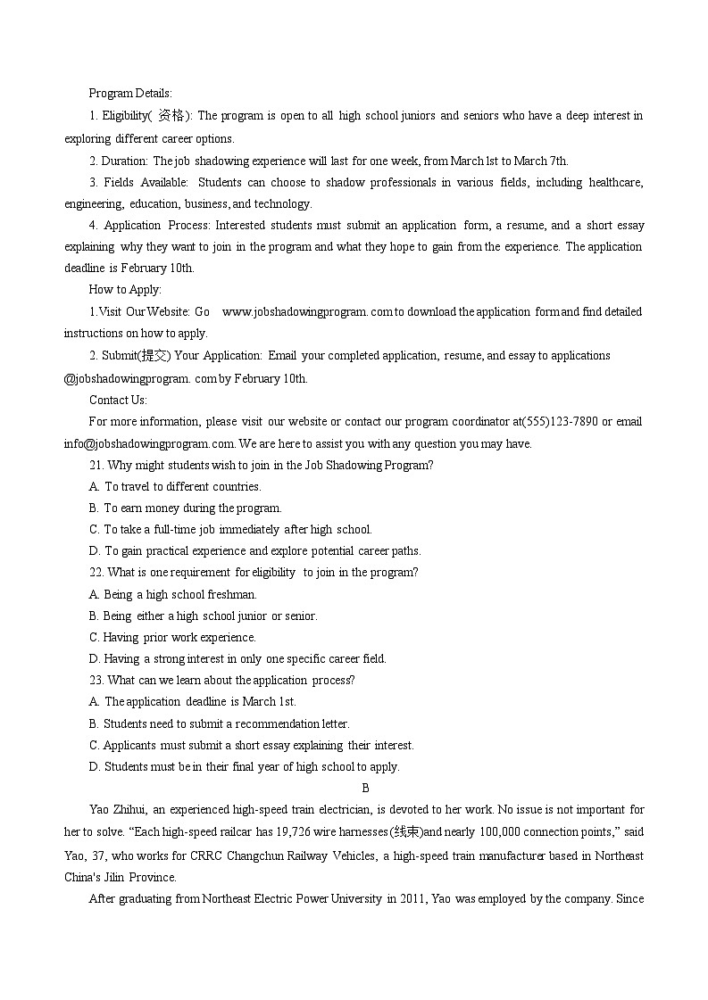 辽宁省多校联盟2024-2025学年高一下学期期中英语试卷（含音频）第3页