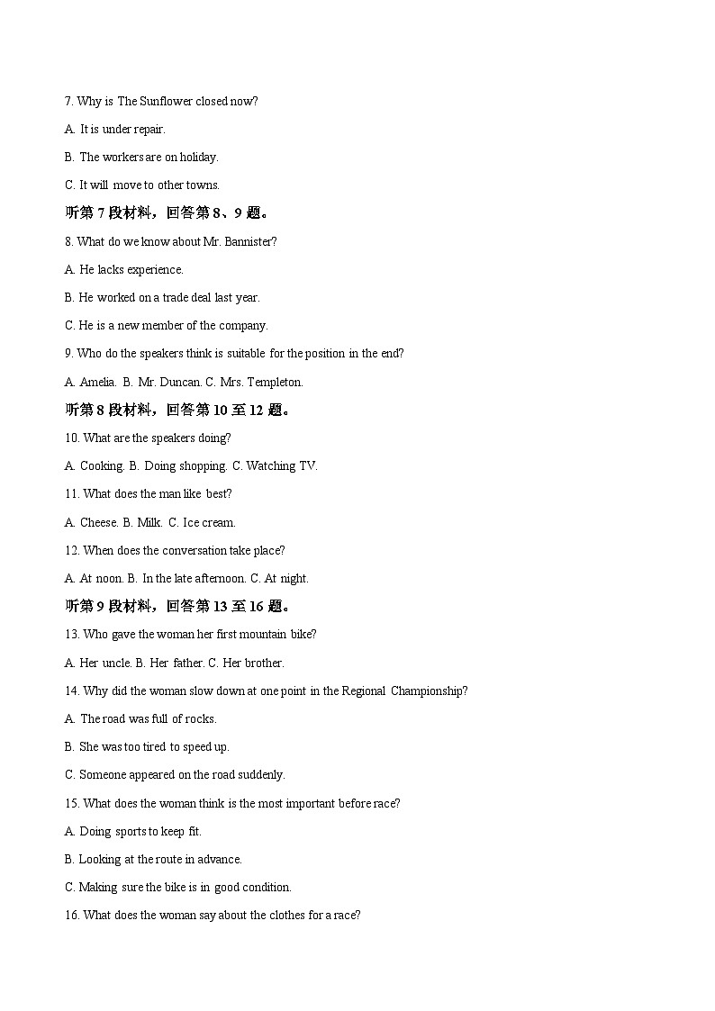 山东省枣庄市2024-2025学年高二下学期4月期中考试英语试卷（Word版附答案）第2页