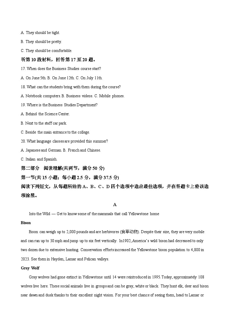 山东省枣庄市2024-2025学年高二下学期4月期中考试英语试卷（Word版附答案）第3页