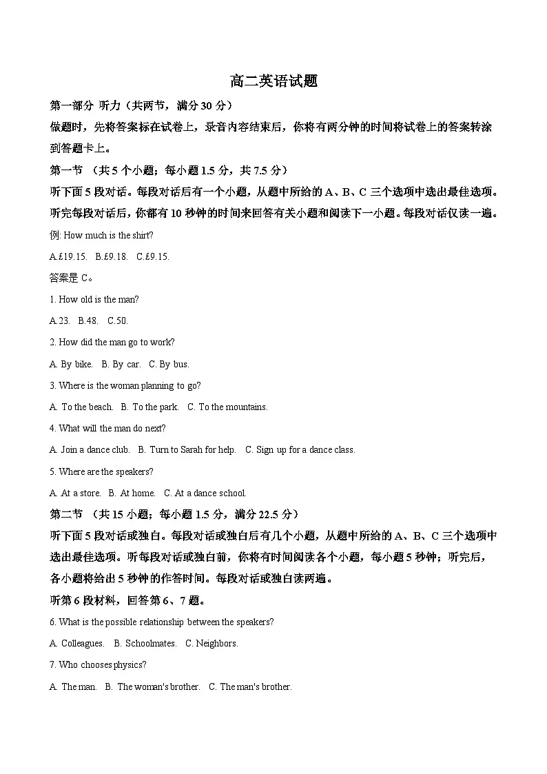 山西省部分学校2024-2025学年高二下学期期中考试英语试卷（Word版附解析）第1页