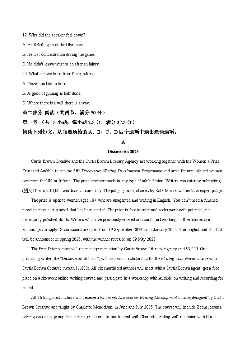 山西省部分学校2024-2025学年高二下学期期中考试英语试卷（Word版附解析）第3页