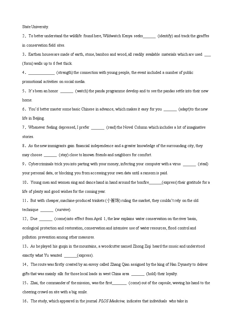 备战高考英语 考点巩固卷03 非谓语动词之动词不定式（原卷版）第2页