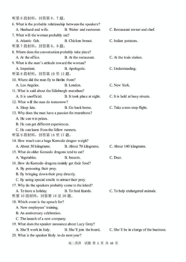 浙江省衢州市五校联盟2024-2025学年高二下学期期中联考英语试卷（PDF版附答案）第2页