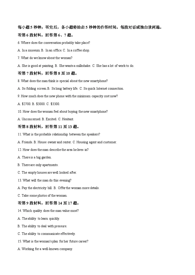 河北省名校联考2024-2025学年高二下学期期中考试英语试卷（Word版附答案）第2页