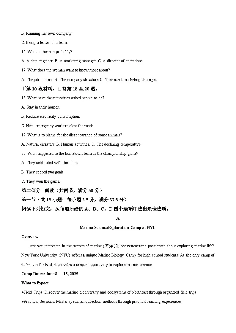 河北省名校联考2024-2025学年高二下学期期中考试英语试卷（Word版附答案）第3页
